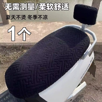 New Anti-Slip Elastic Winter Electric Vehicle Seat Cushion Cover Universal Motorcycle Seat Cushion Cover