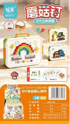 Mushroom-shaped building blocks, educational toys for children, 3D large-particle early learning puzzles, DIY building blocks, suitable for boys and girls, promotes concentration
