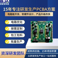 SMT贴片快速打样 PCBA方案开发 线路板贴片加工 小批量贴片加工