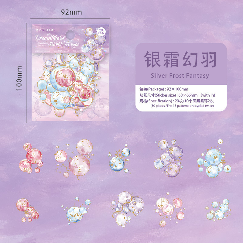 拾光PET贴纸绮梦泡影系列梦幻烫金泡影手帐装饰素材贴20张入6款|undefined