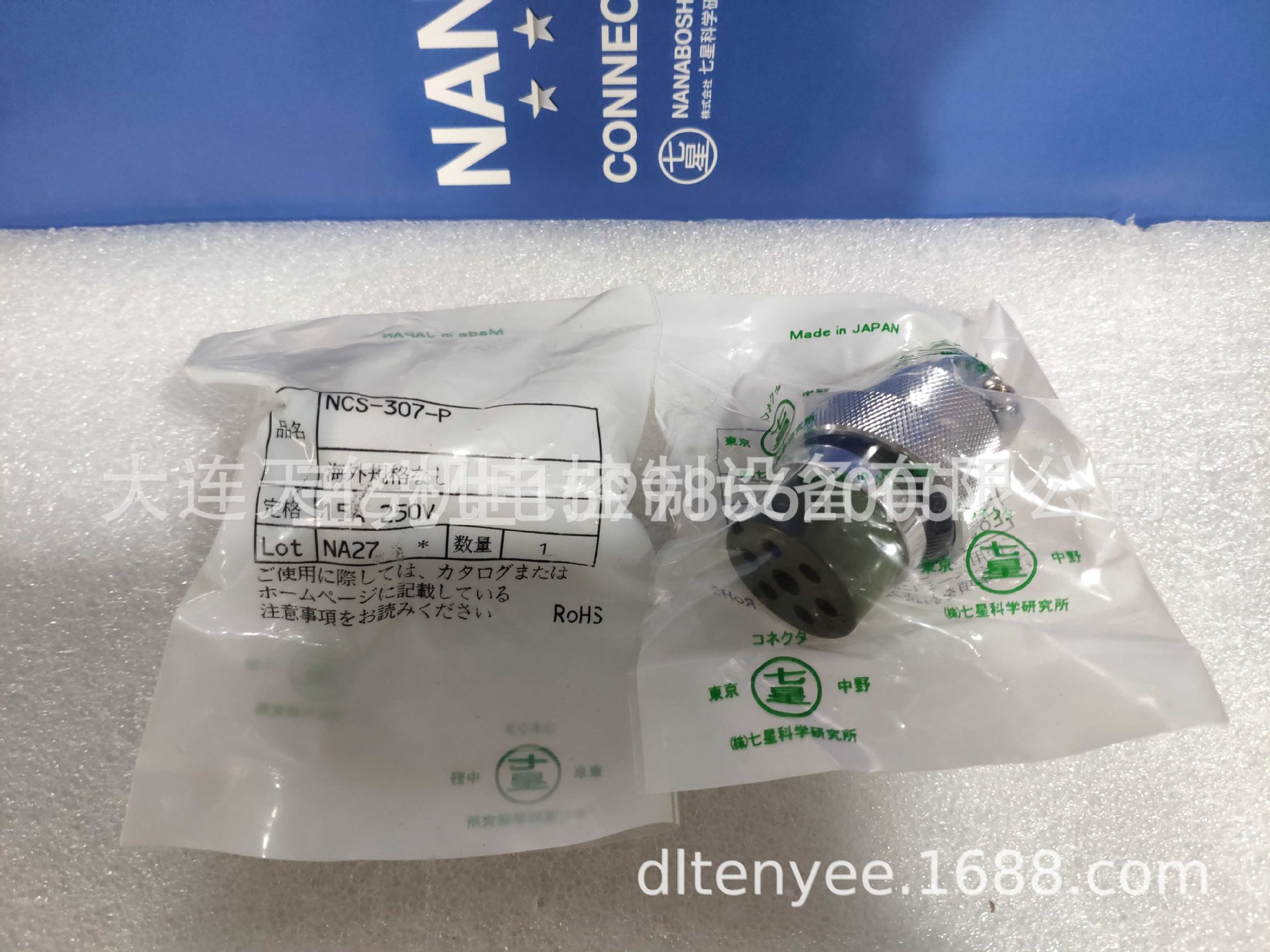 现货供应 日本原装七星科学连接器 七星科学插头，NCS-307-P