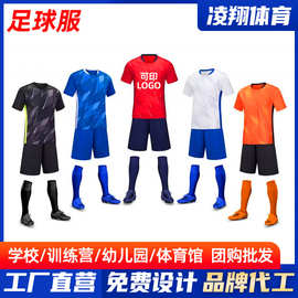 2026美加墨世界杯足球服套装 学校体育馆成人儿童球衣比赛服定制