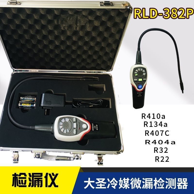 大圣RLD-382P空调冷媒检漏仪空调 制冷剂 氟利昂雪种检测查漏如图