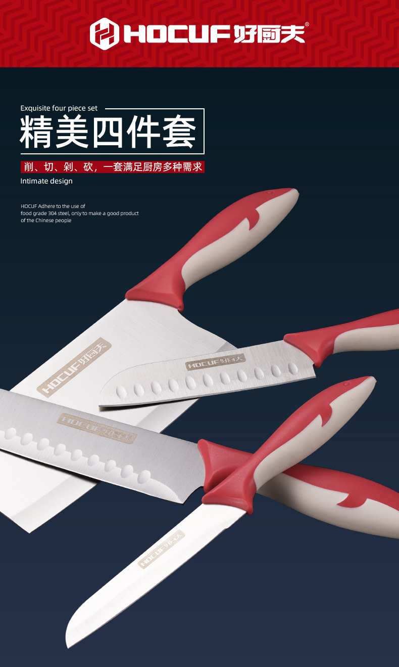 HCF海豚刀具-详情1_07