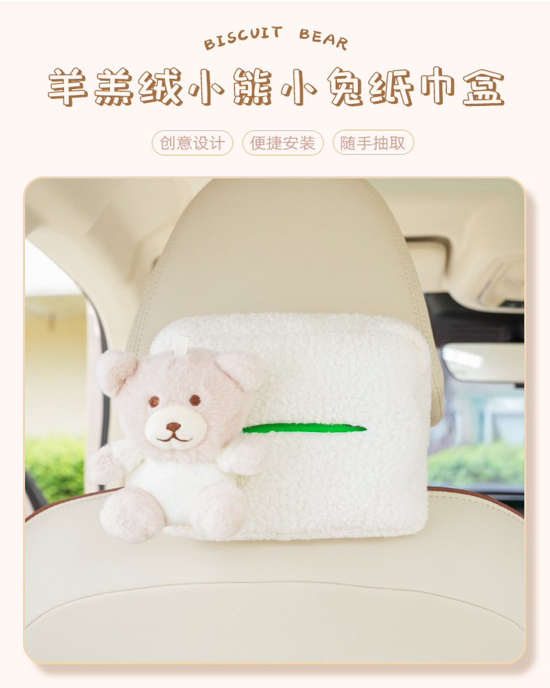 Car tissue box lambswool cute cartoon car chair back tissue pumping creative multifunctional decorative car supplies