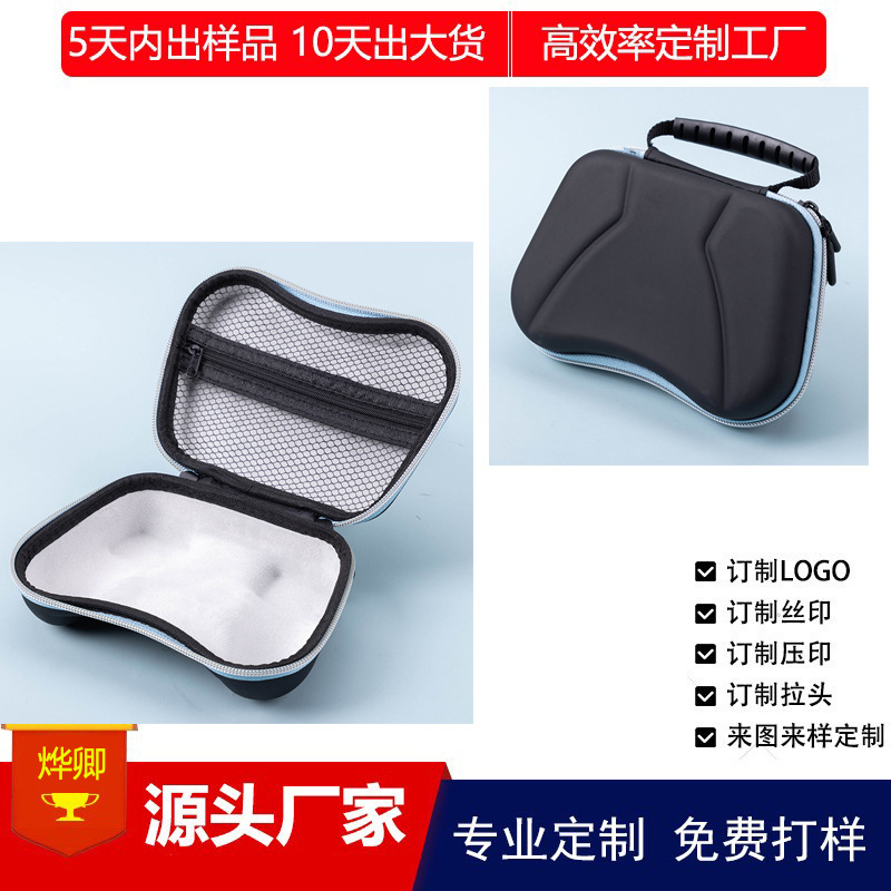 厂家直销 PS5游戏手柄手提包 PS5手柄透明保护壳 PS5手柄收纳包