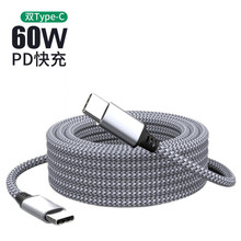 60W双Type-C头PD数据线公对公适用华为小米三星笔记本充电加长10m