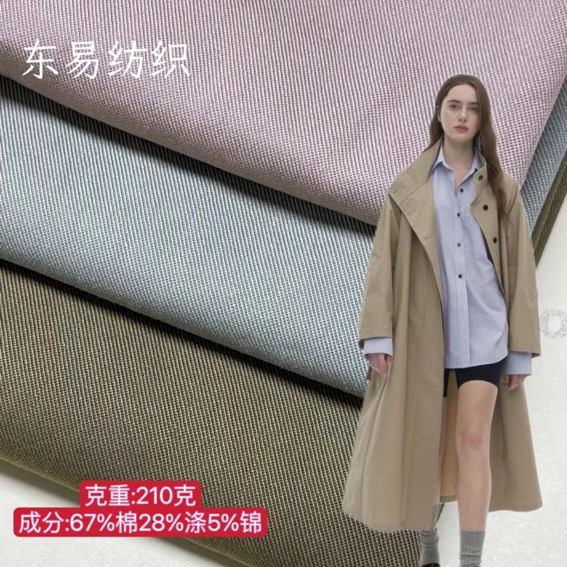 棉锦混纺细斜秋冬风衣外套工装服女装面料 涤棉夹克棉服梭织布料