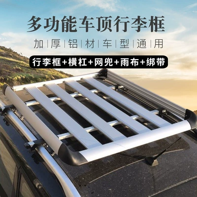 Roof rack, 360 Special Car Luggage Rack - 13-1m-mesh-aluminum-crossbar-net-rain-cloth-rope-no-need-to-drill-holes