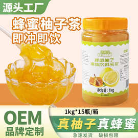 蜂蜜柚子茶酱商用奶茶店专用韩式水果百香果果酱茶冲饮原料批发