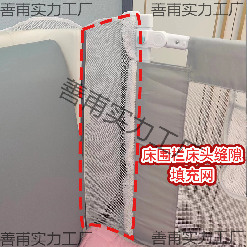 Bedside Bed Fence Gap Filling Net Baby Anti-Fall Guardrail Crib Bed Cabinet and Wall Filling Strip