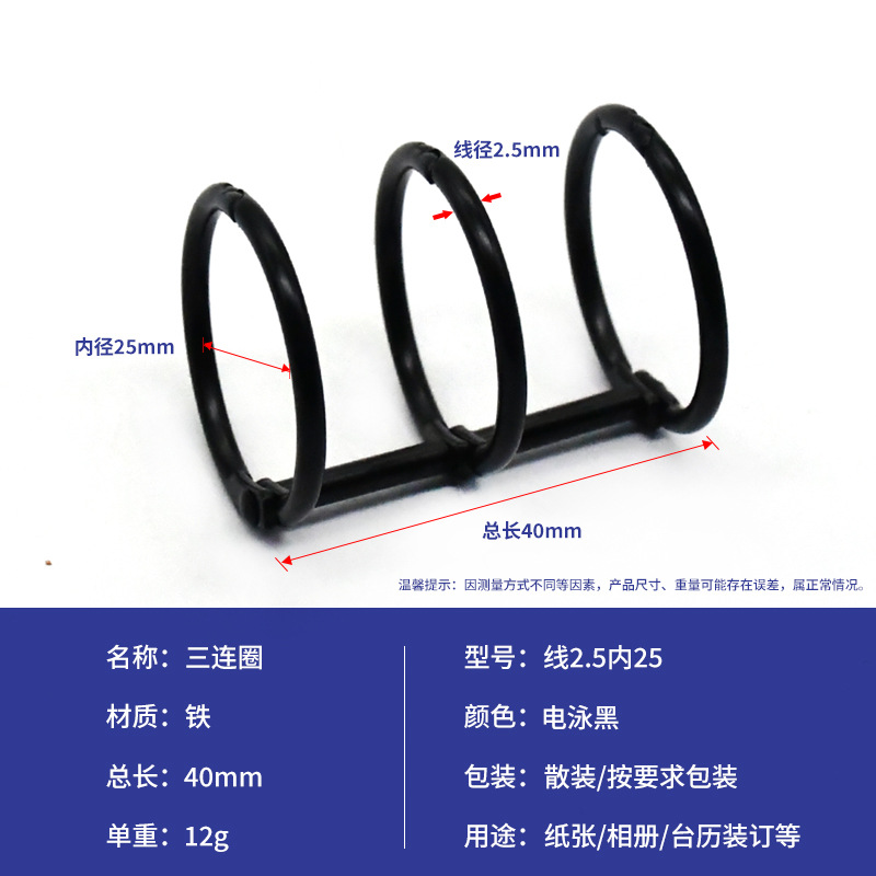Los fabricantes suministran de metal negro de tres anillos de hojas sueltas anillo de bricolaje de tres agujeros de escritorio calendario vinculante anillo de tres anillos