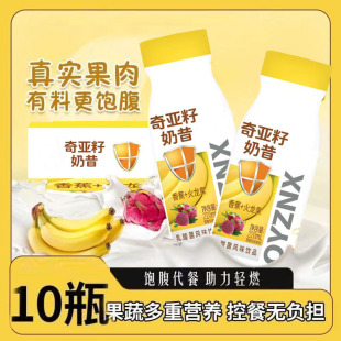 Chia Seed Milkshake Genuine Banana Dragon Fruit Fermented Yogurt Drink High Dietary Fiber 0 Trans Fatty Acids