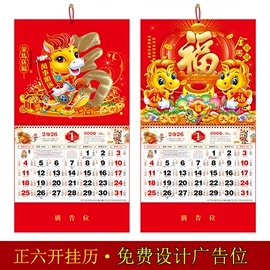 挂历;台历/日历;同学录