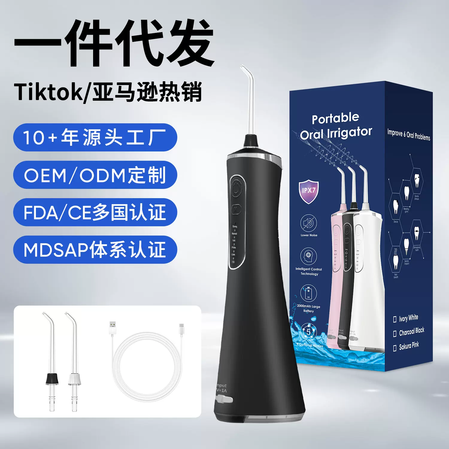 跨境货源手持便携冲牙器家用大水箱口腔冲洗器洁水牙线洗牙器代发