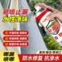 地面补漏防水防漏涂料