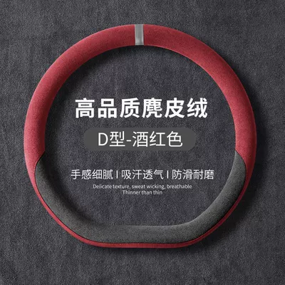 Deep Blue SL03, Deep Blue: Steering wheel cover - deep-blue-sl03-d-type-wine-red-deep-blue-sl03-d-type-wine-red