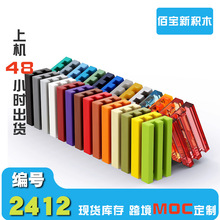 1KG�����ָ�2412��ľɢ��1x2դ����ƴװС����30244MOC����羳