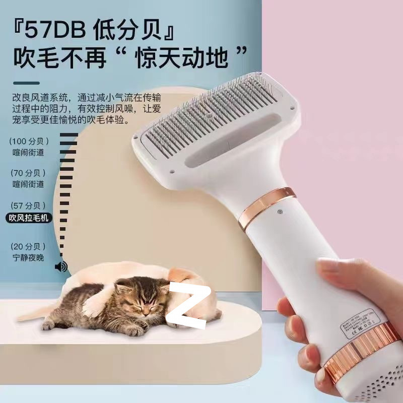 狗狗猫咪二合一吹风机拉毛速干比熊泰迪蓬松梳毛器狗狗洗澡吹梳