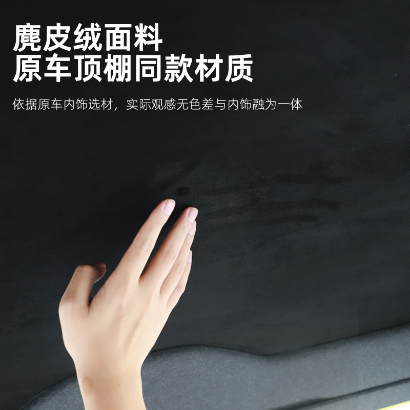 适用丰田普拉多/铂智3X天窗遮阳帘麂皮绒硅胶吸附车载天幕挡配件|undefined