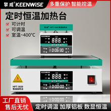 擎威智能定时恒温加热台迷你计时LED灯手机维修拆屏PCB调温加热板