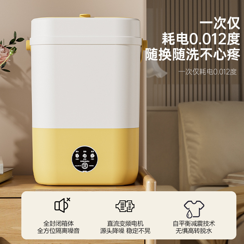 智能迷你小型内衣洗衣机洗脱一体家用清洗内衣裤袜神器跨境批发|undefined