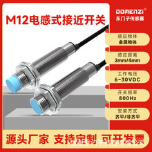 LJ12A3늸�ʽ�ӽ��_�P������24V����M12�����A�θБ�NPN����ֱ��