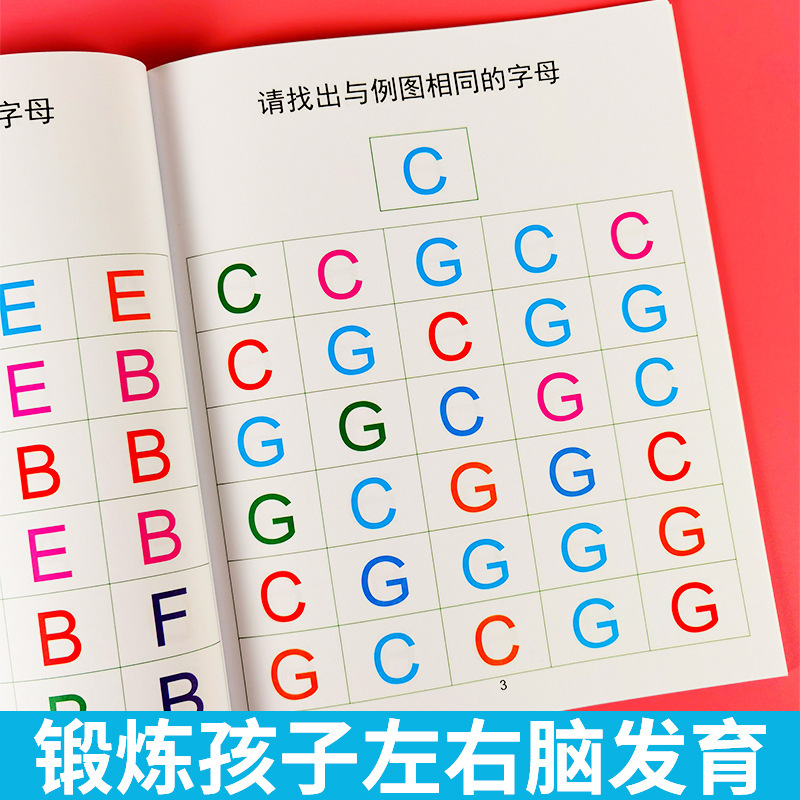 Magic graphics to identify fun to find different puzzle game books 3-5-7 years old children's concentration training
