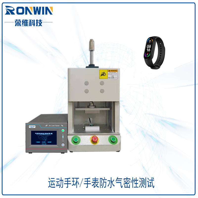 智能手表手环 户外电筒 蓝牙音箱汽车线束连接器气密性测试仪