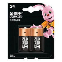 正品原装正品金霸王 2号电池 碱性电池 适用于血压计/血糖仪/电动