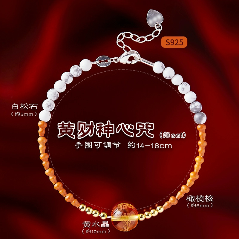 부 팔찌의 노란 신