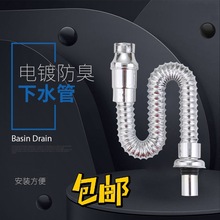 洗手盆下水器不锈钢防臭下水管道排水管配件台盆弹跳洗脸池漏水塞