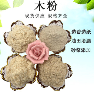 Supply of Ultra-Fine Poplar Wood Powder for Making Fragrant Wood Powder for Papermaking, White Medium Coarse Wood Powder for Oil Fields, Wood Powder and Sawdust