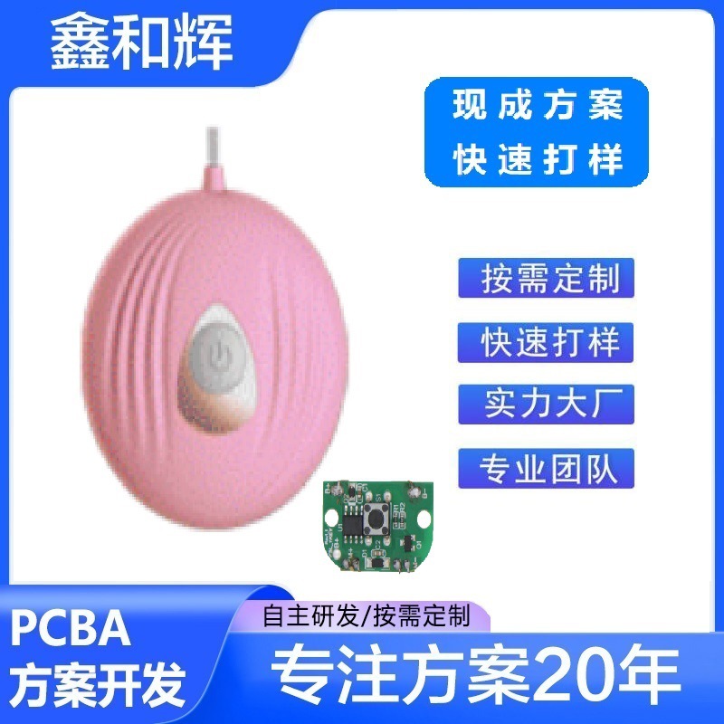 按摩仪PCBA   性用品自慰器遥 情趣用品PCBA主板方案线路板