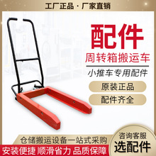 塑料筐周转箱叉车配件大全弹簧螺丝塑胶单向轮小叉车万向轮轮销