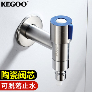 KEGOO K210421/K6007 lengthened washing machine quick opening faucet 4-point angle valve falling off water stop