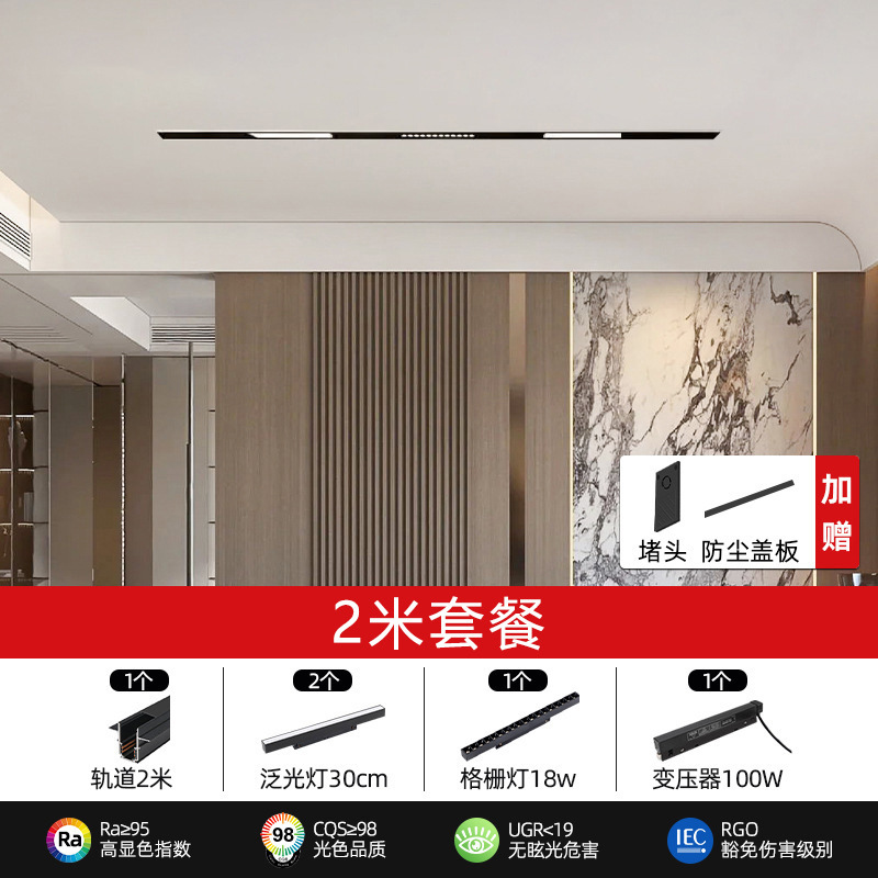 磁気吸引灯磁気吸引軌道暗装無主灯客間20種類の埋め込み型商用家庭用led軌道灯|undefined