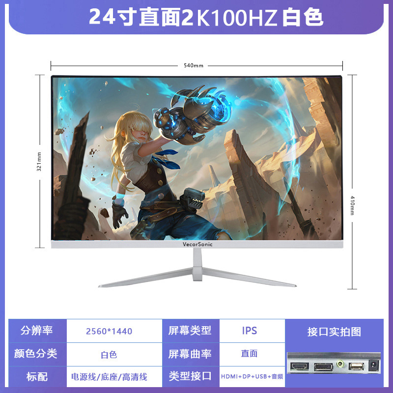 24 英寸显示器主图 1