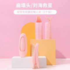MINISO Hair Volume Clips for Updos, Professional Hairstyle Tool, Lazy Bangs Clips
