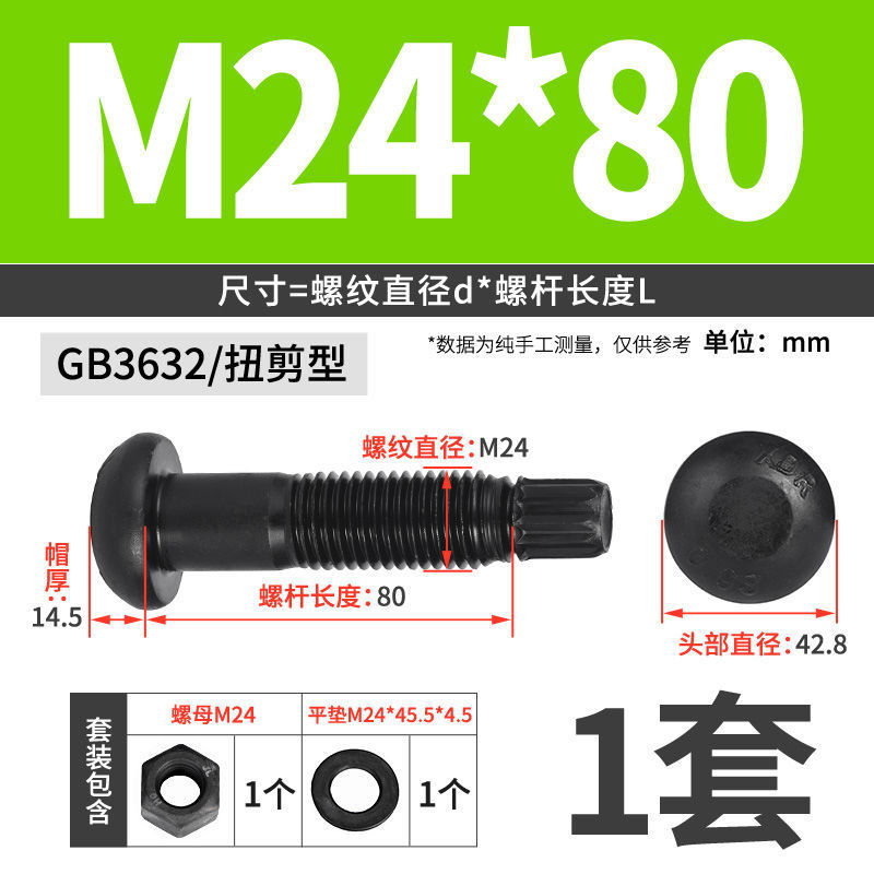 GB3632桥梁建筑工程专用圆头螺丝10.9S级钢结构扭剪型高强度螺栓|undefined