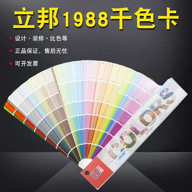 NPond Standard Color Card Краска Краска для внутренней отделки 1988 Цветовая гамма Цветовая гамма латексная краска