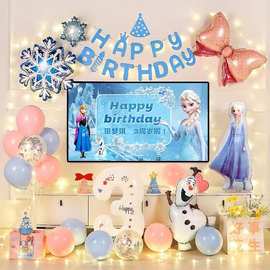 冰雪奇缘生日装饰场景布置派对铝膜气球艾莎主题女孩公主套装
