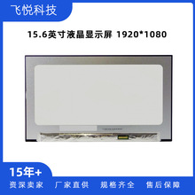 Ⱥ��15.6Ӣ��Pӛ����X��y�@ʾ��Һ����ĻN156HCA-E5A