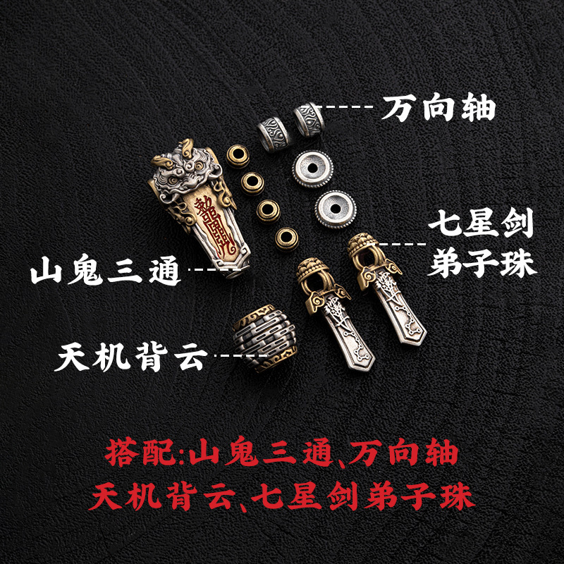 如意纹万向轴丨原创文玩手串三通配件diy饰品925银隔珠小配饰包邮|undefined