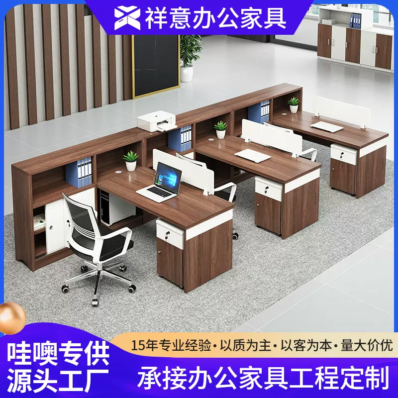 严选职员办公桌4人多人卡位员工办公桌现代电脑桌椅组合办公家具