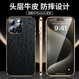 【无痕发货】15Promax防摔手机壳电镀黑金镜头全包14Promax鸵鸟纹