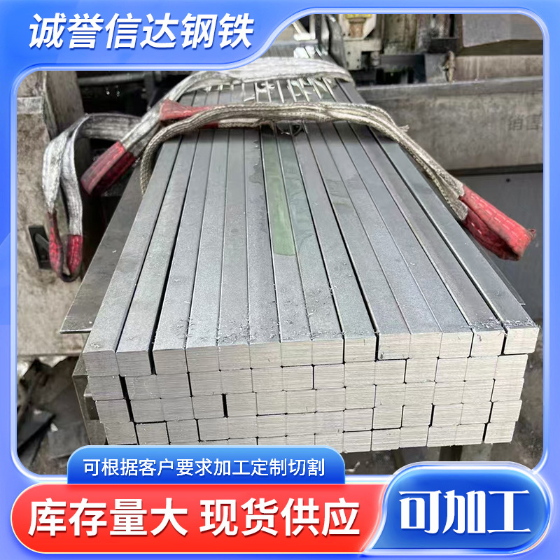 45号锌钢冷拉方钢扁钢六角钢合金热轧圆钢光亮实心方铁切割扁形