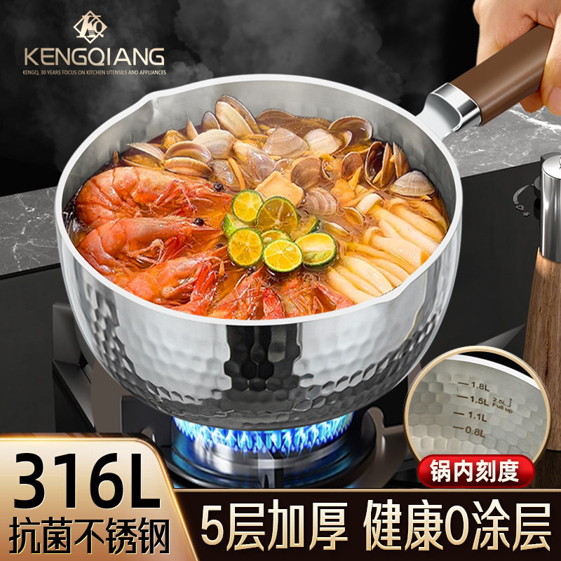 Sturdy 316L Non-Coated Stainless Steel Thickened Small Milk Pot Japanese-Style Baby Food Steaming and Cooking Pot Small Soup Pot
