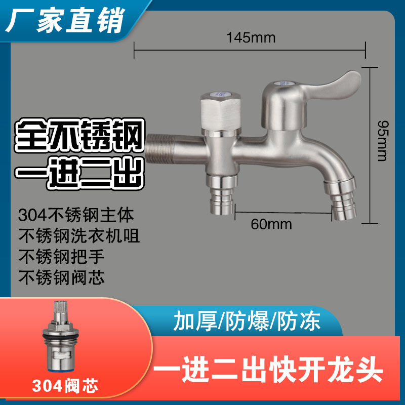 304ステンレス洗濯機の蛇口の先の口を開けて水の口を開けます。|undefined