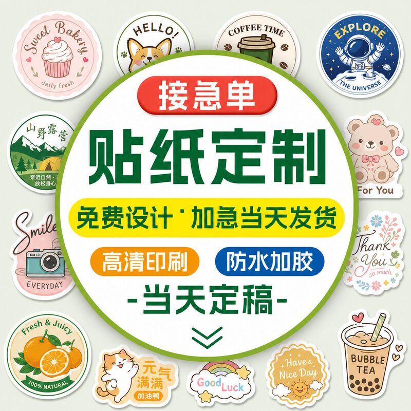 Cross-Border Custom Self-Adhesive Stickers, Custom Logo Advertising Sealing Stickers, Transfer Stickers, Custom Transparent Waterproof Pvc Labels Cross-Border Custom Self-Adhesive Stickers, Custom Logo Advertising Sealing Stickers, Transfer Stickers, Custom Transparent Waterproof Pvc Labels